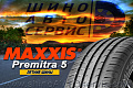 Шины MAXXIS PREMITRA HP5