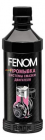 Промывка FENOM FN1229
