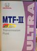 Масло трансмиссионное синтетическое HONDA MTF-III Ultra 4л  (Арт.08261-99964)